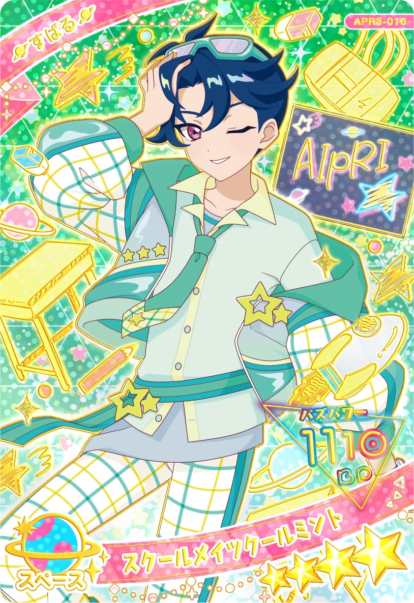 スクールメイツクールミント