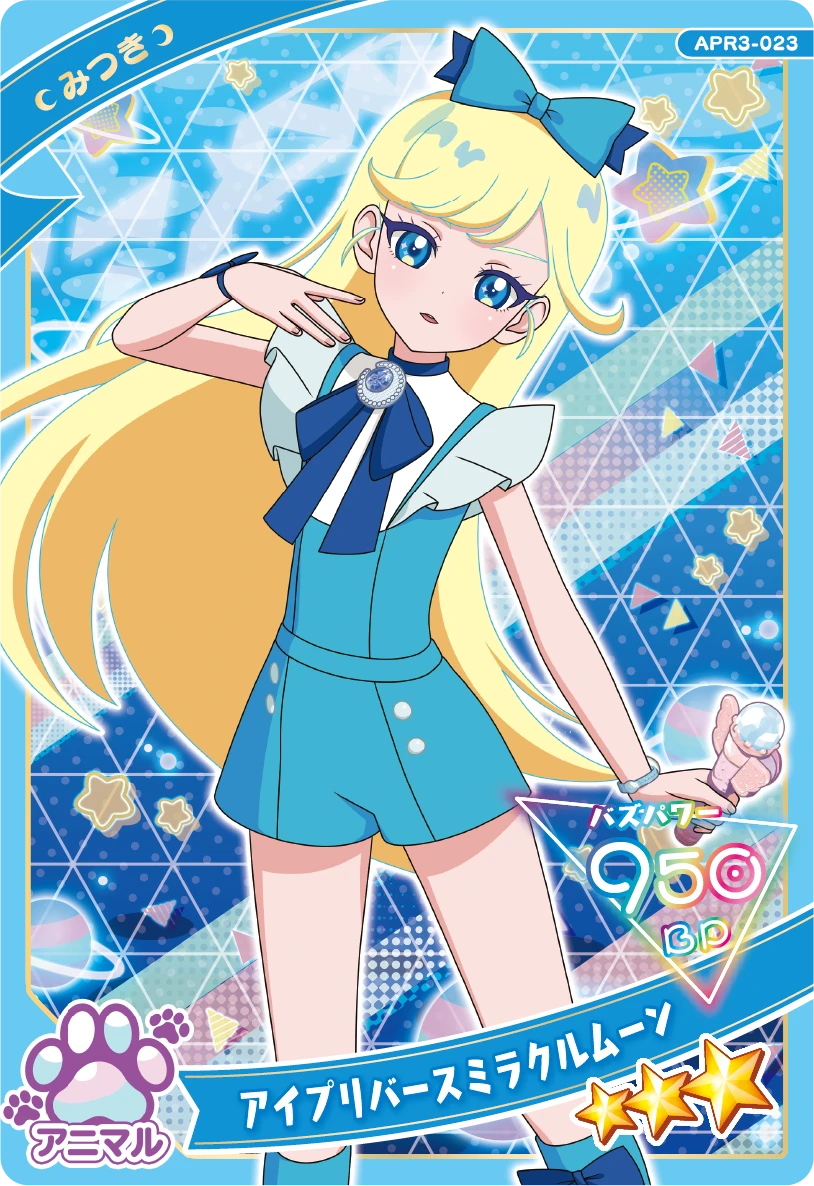 アイプリバースミラクルムーン