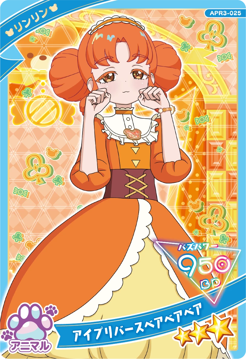 アイプリバースベアベアベア