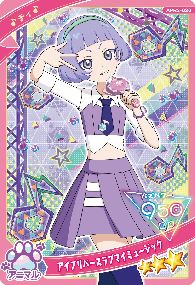 アイプリバースラブマイミュージック