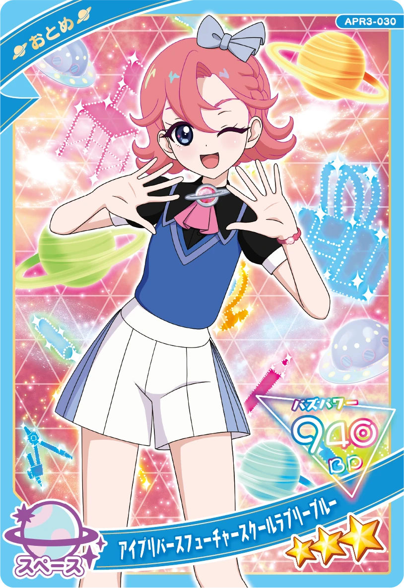 アイプリバースフューチャースクールラブリーブルー