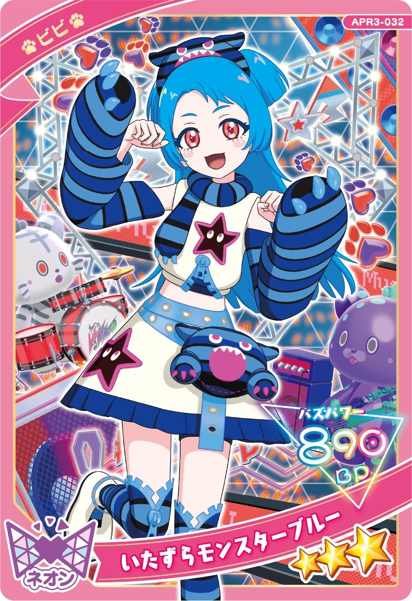 いたずらモンスターブルー