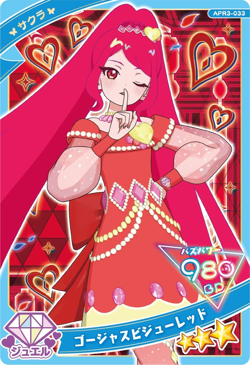 ゴージャスビジューレッド