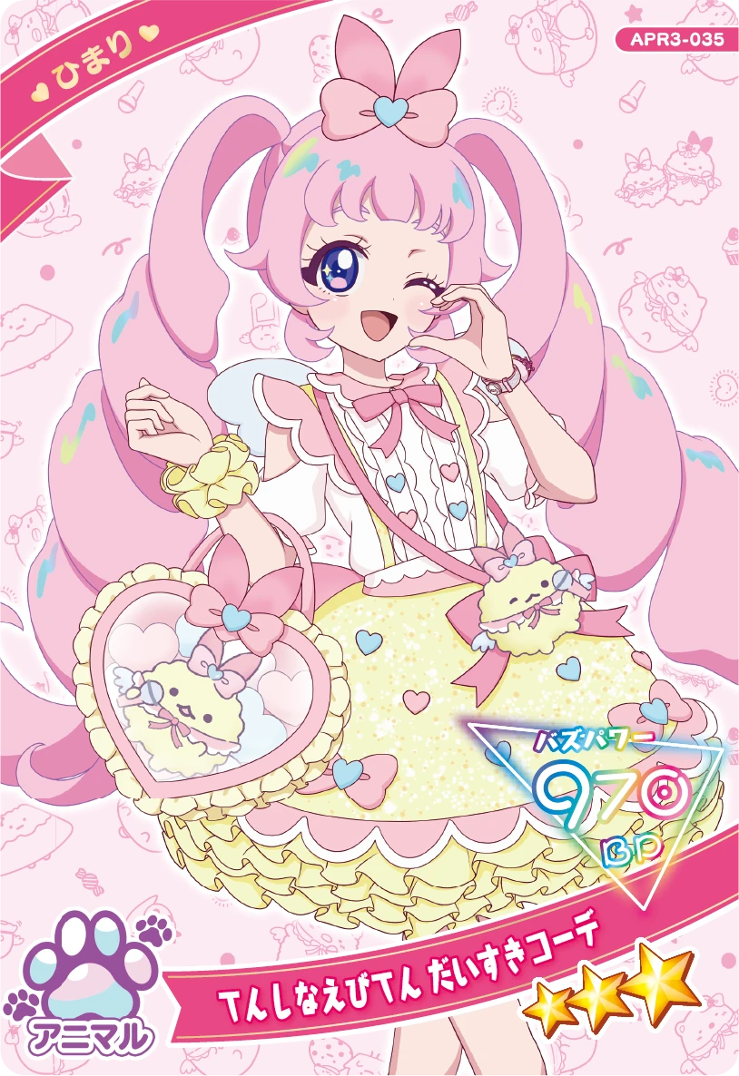 てんしなえびてん だいすきコーデ