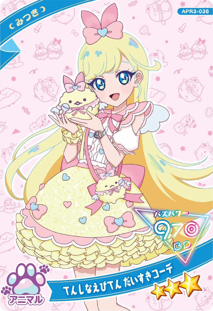 てんしなえびてん だいすきコーデ