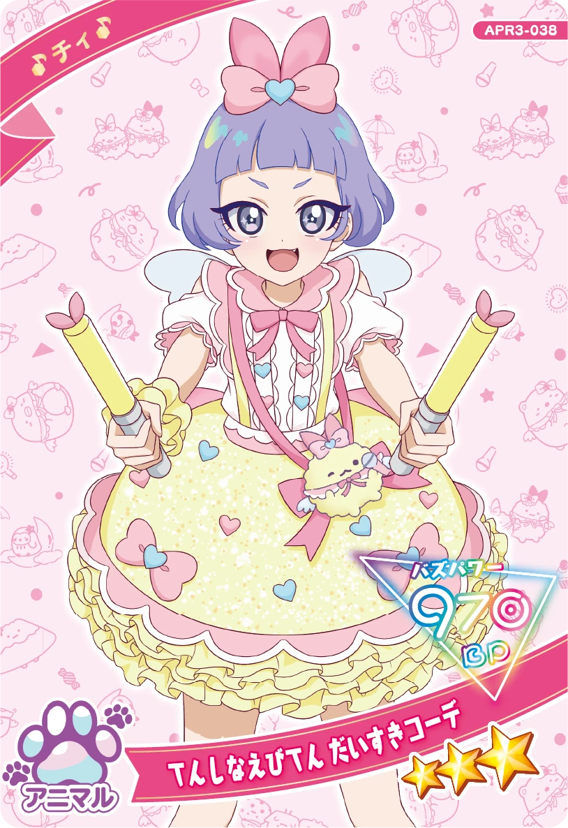 てんしなえびてん だいすきコーデ