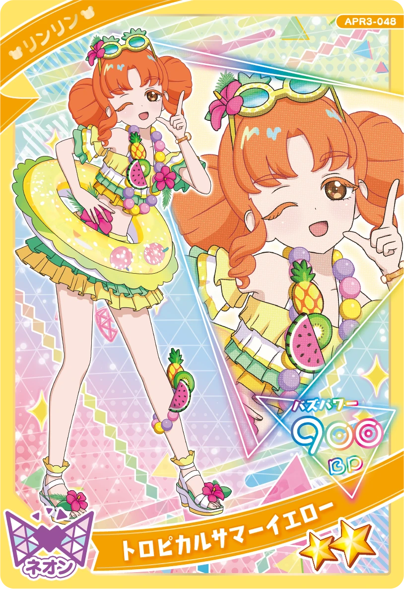 トロピカルサマーイエロー