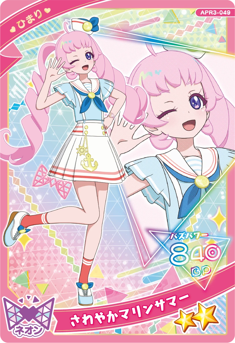 さわやかマリンサマー