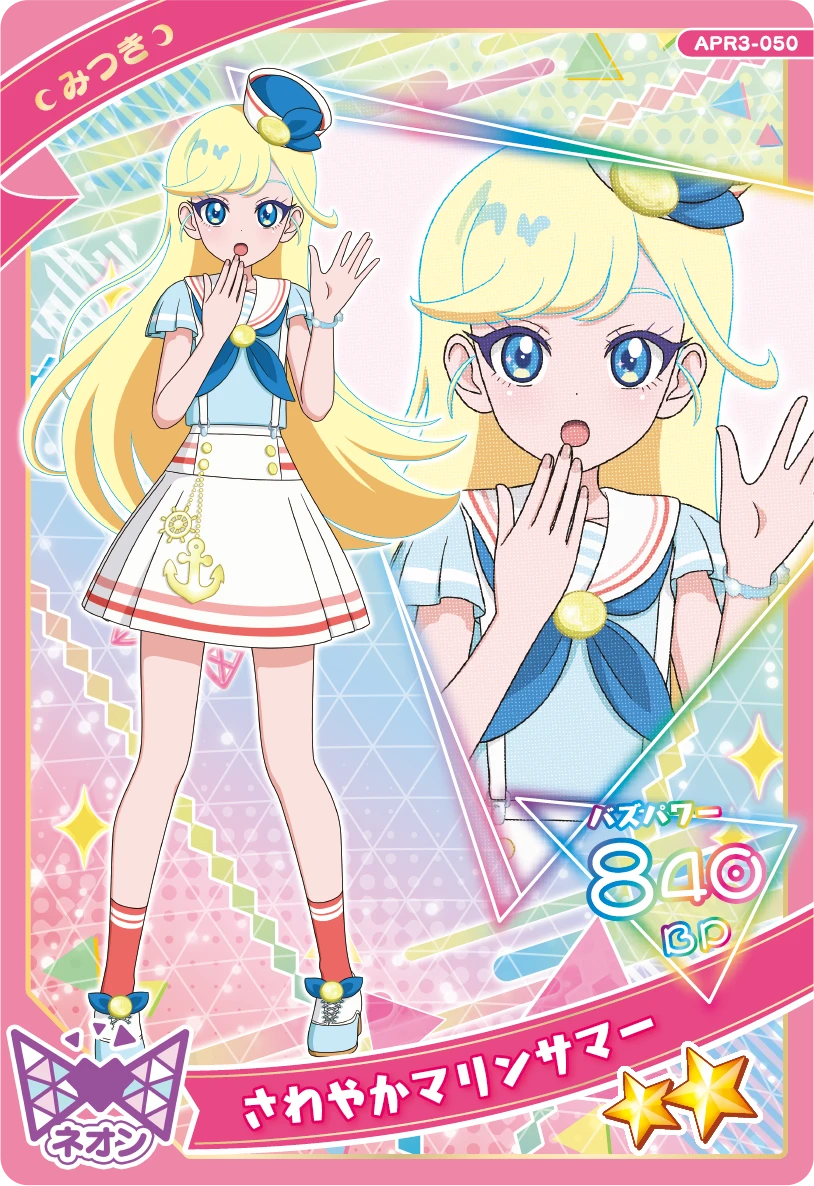 さわやかマリンサマー