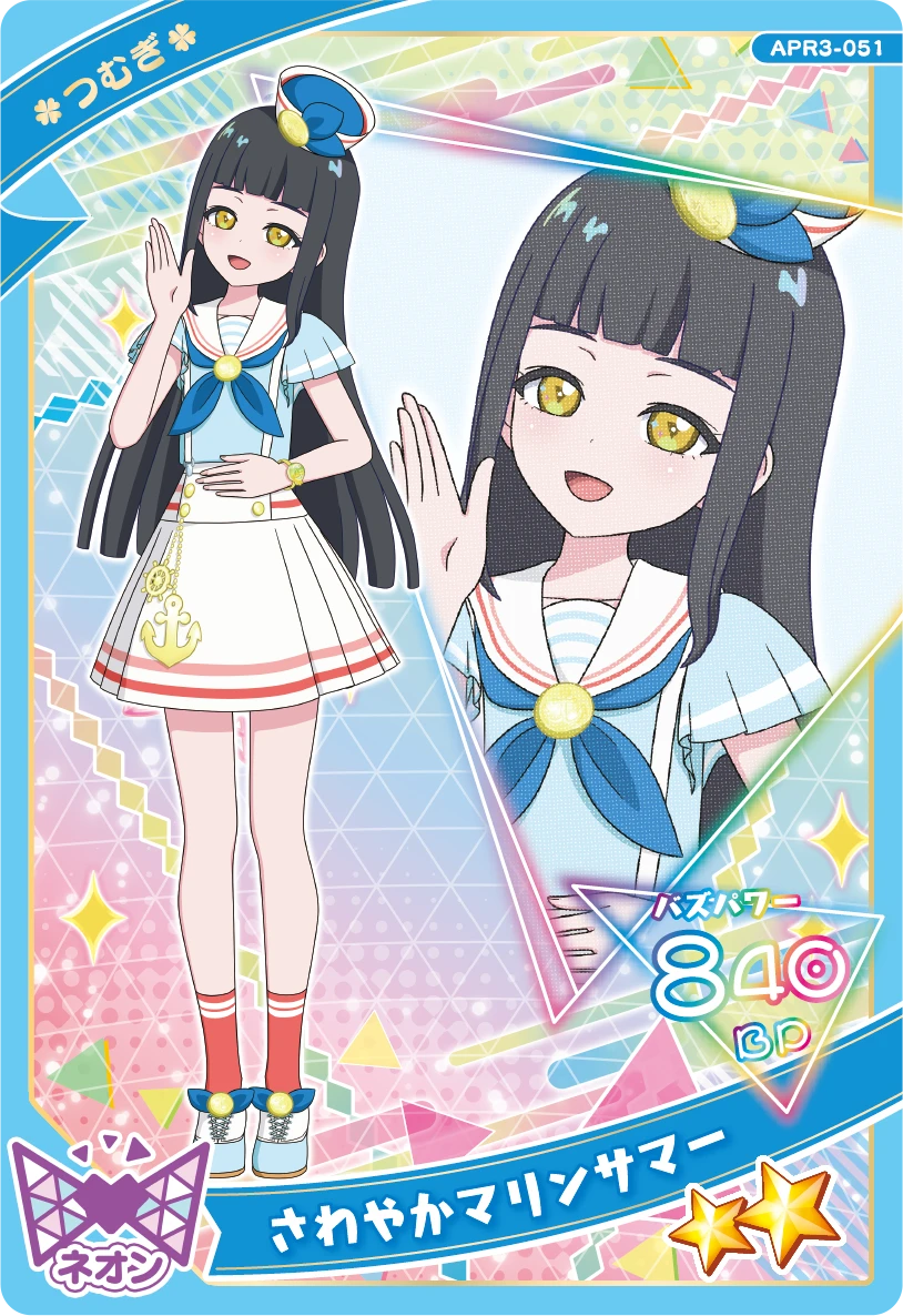 さわやかマリンサマー