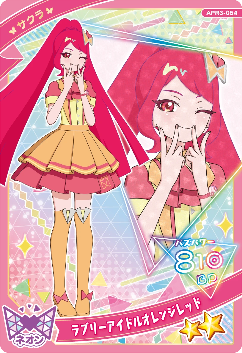 ラブリーアイドルオレンジレッド