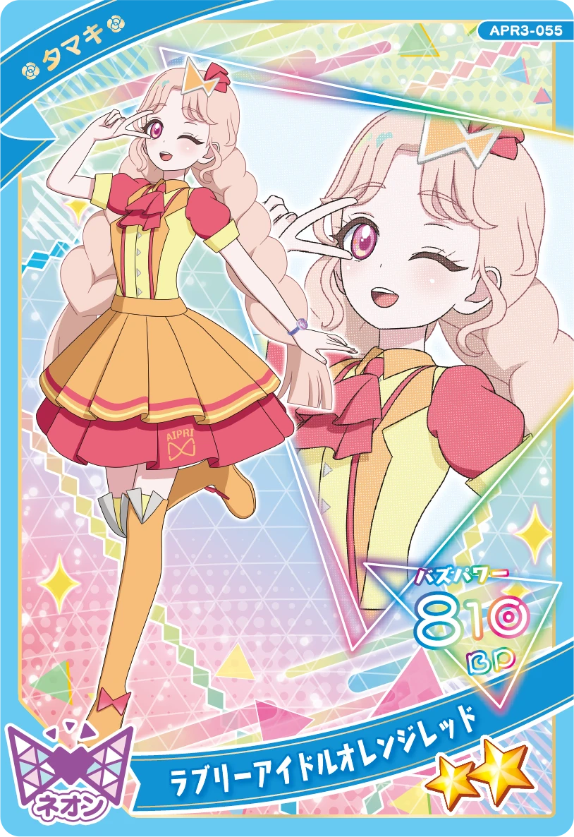 ラブリーアイドルオレンジレッド