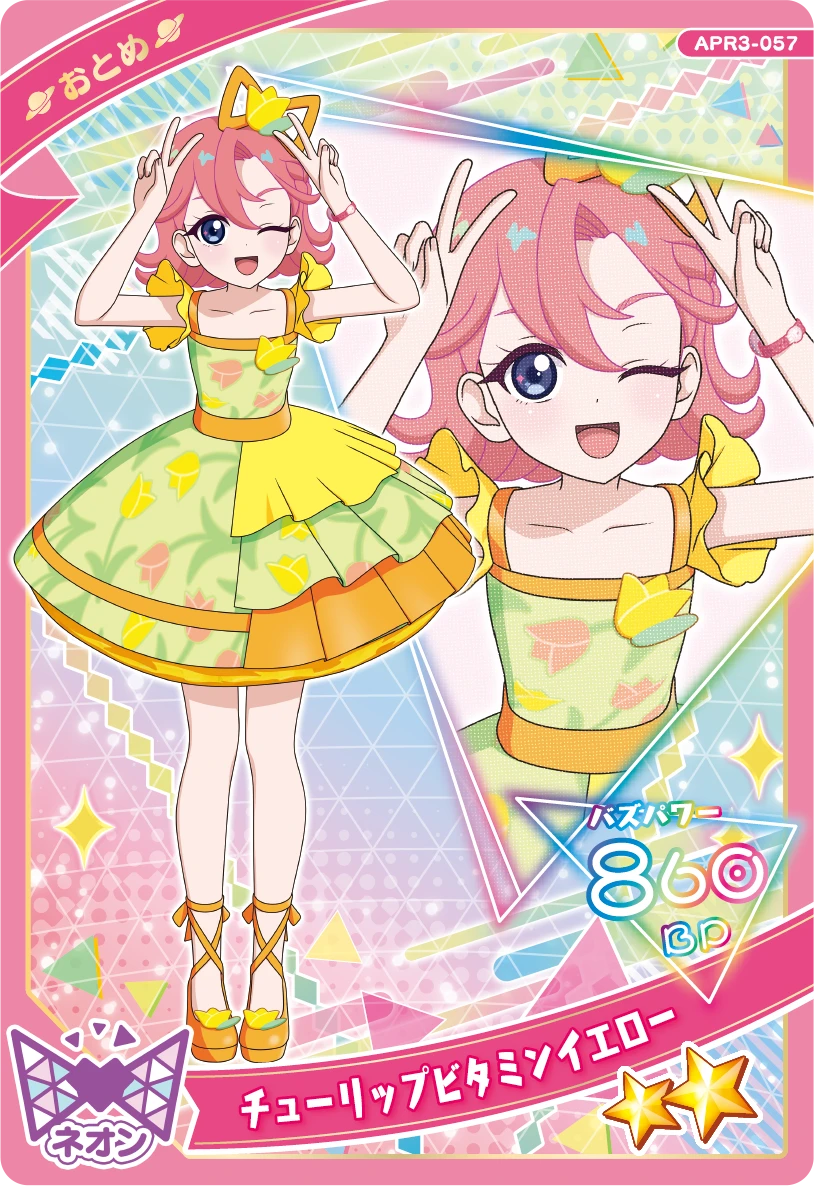 チューリップビタミンイエロー