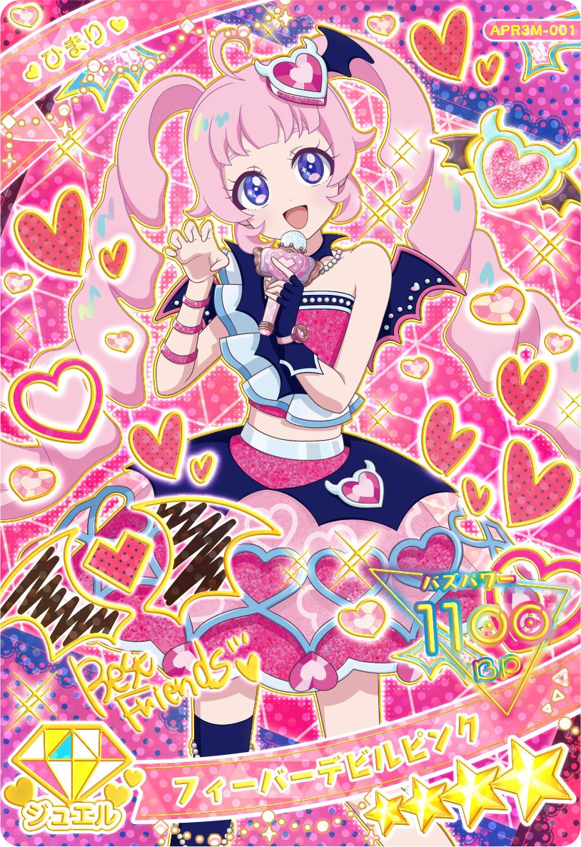 フィーバーデビルピンク