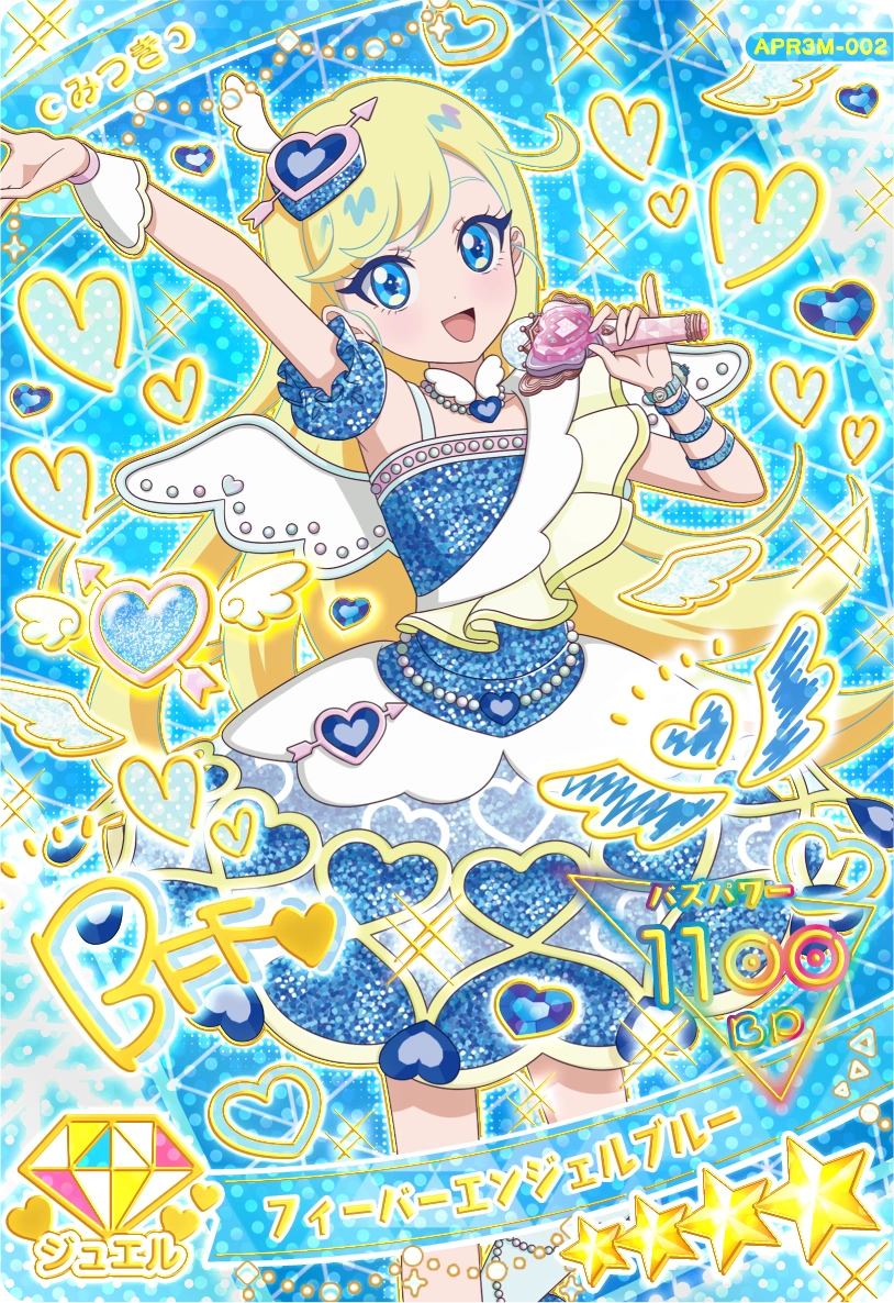 フィーバーエンジェルブルー