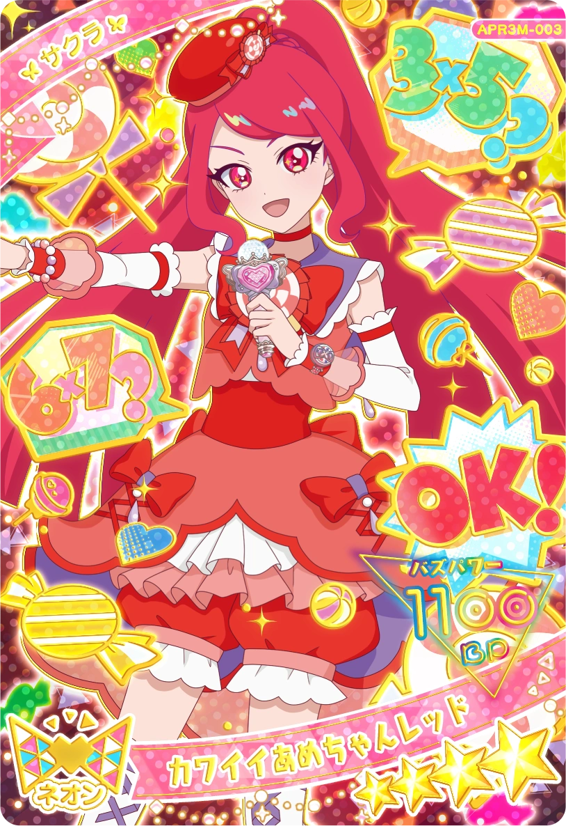 カワイイあめちゃんレッド