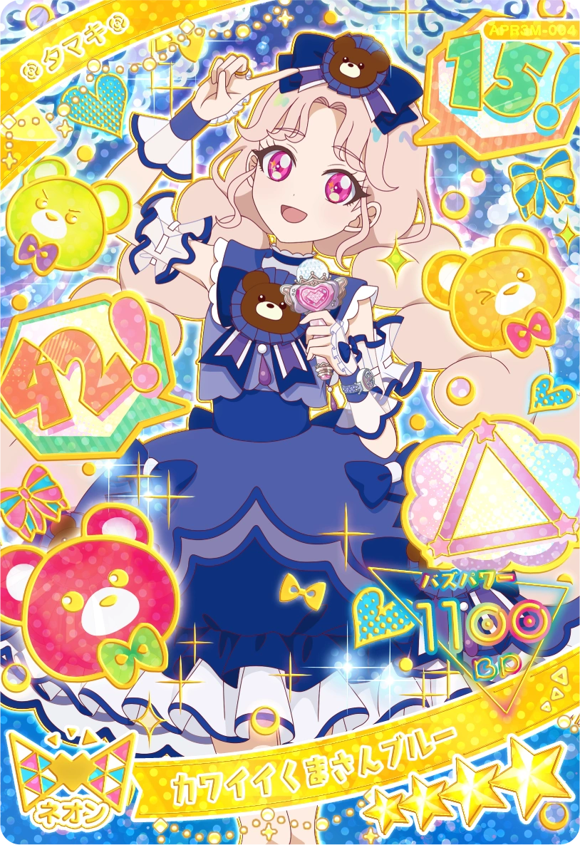 カワイイくまさんブルー