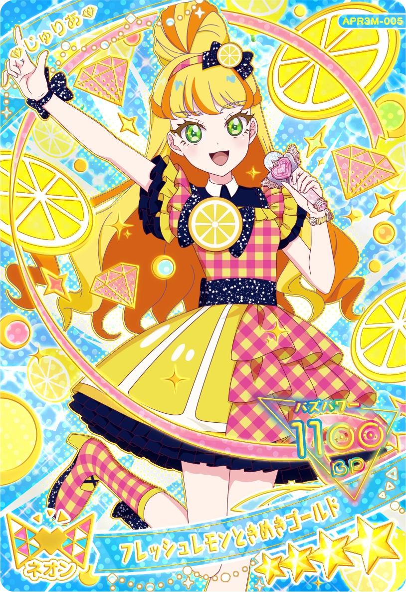 フレッシュレモンときめきゴールド