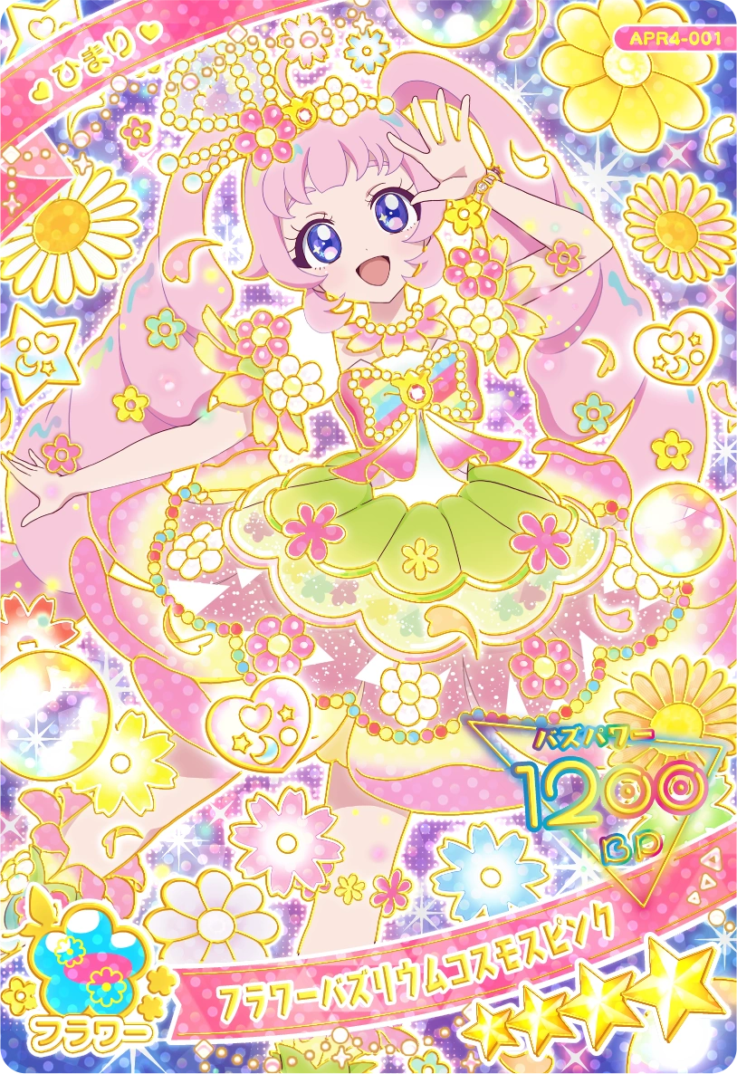 フラワーバズリウムコスモスピンク