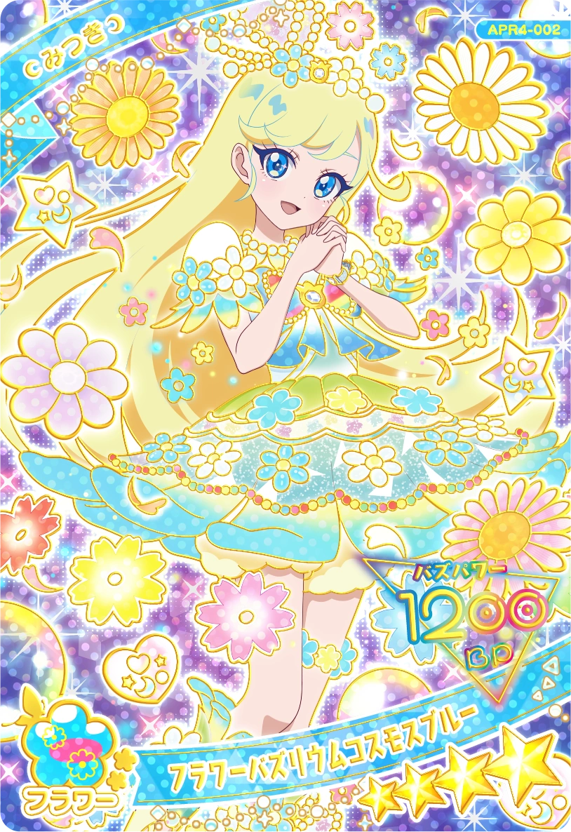 フラワーバズリウムコスモスブルー