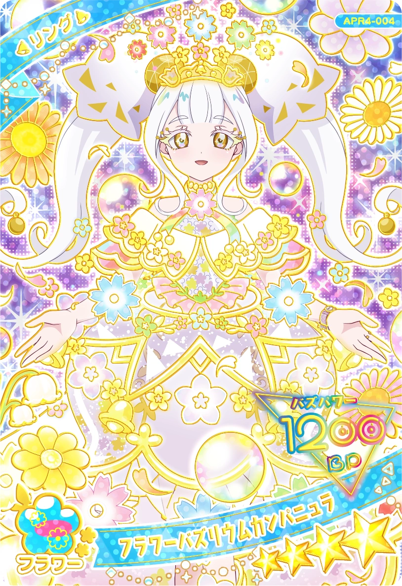 フラワーバズリウムカンパニュラ