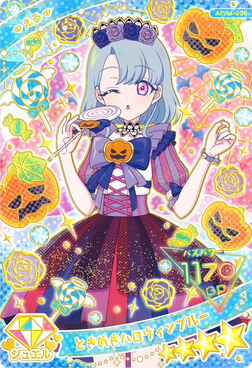 ときめきハロウィンブルー
