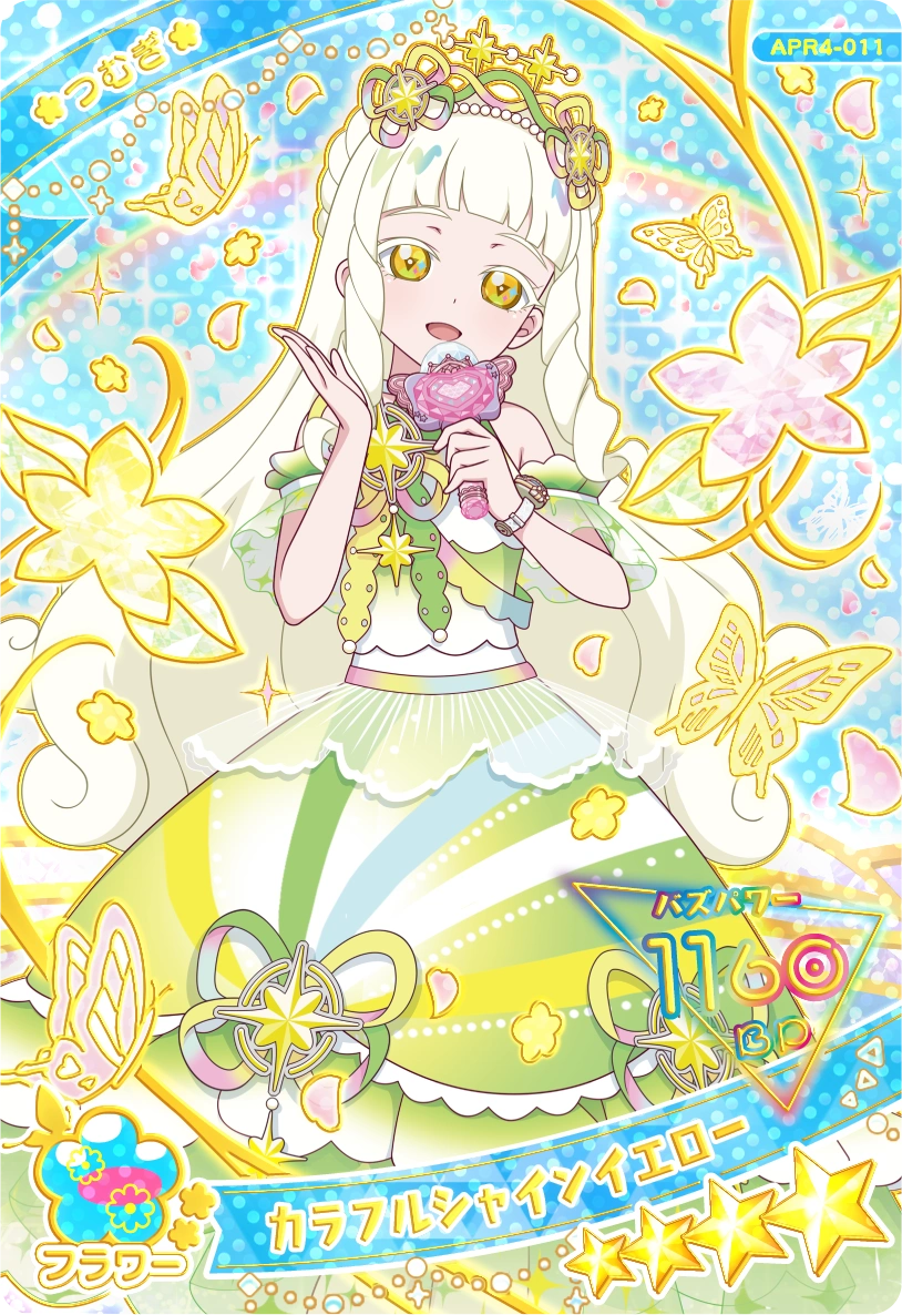 カラフルシャインイエロー