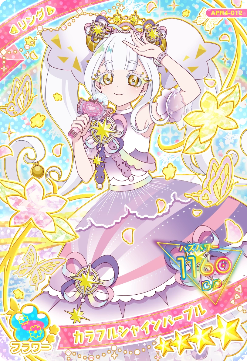 カラフルシャインパープル