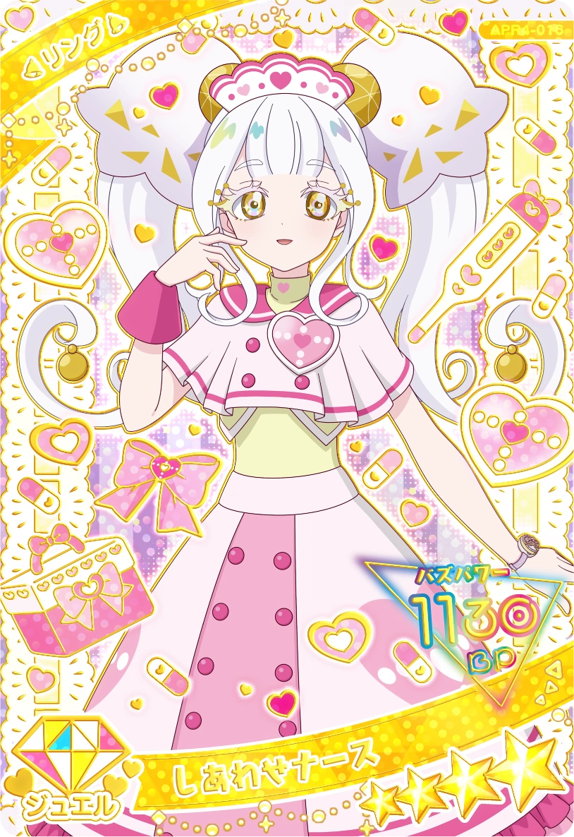 しあわせナース