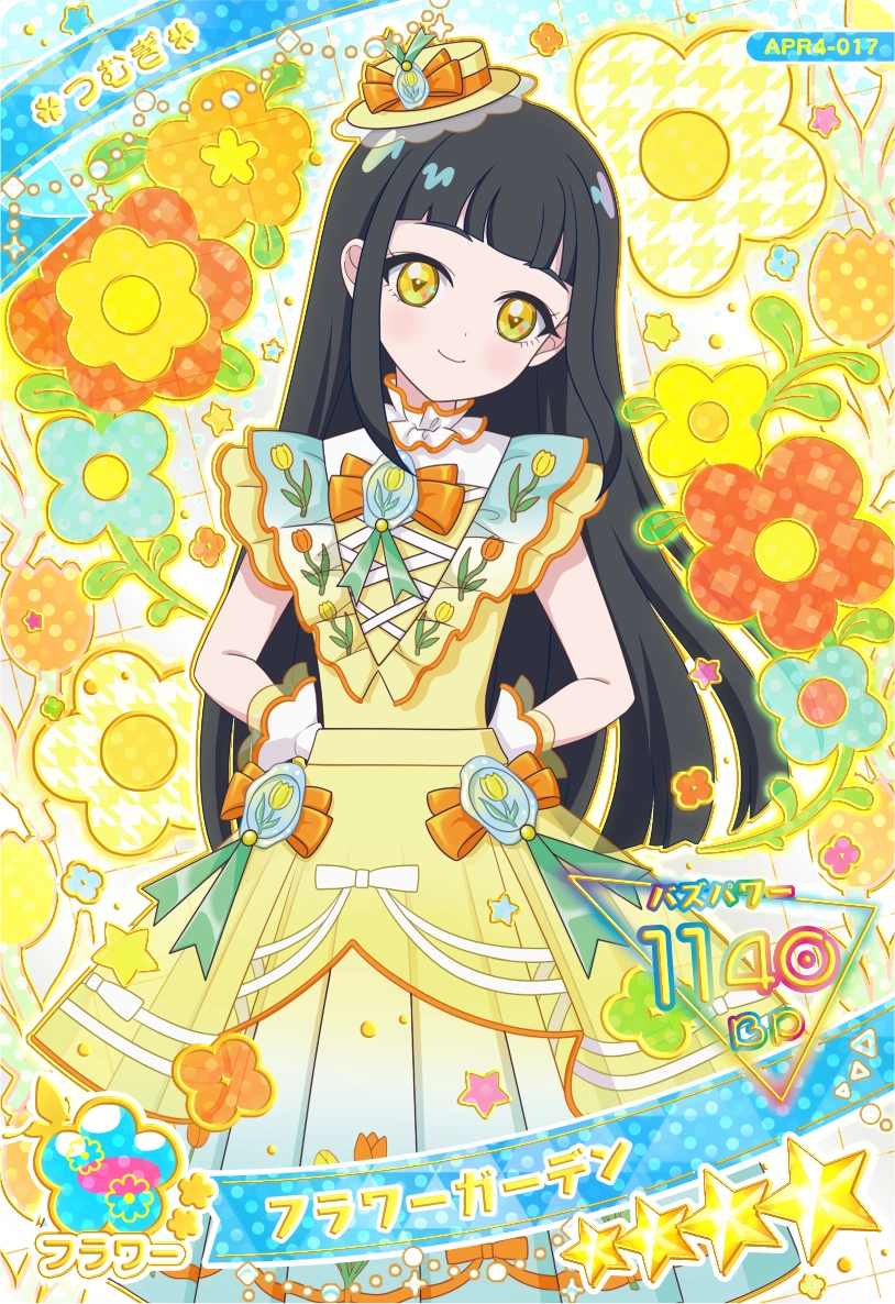 フラワーガーデン