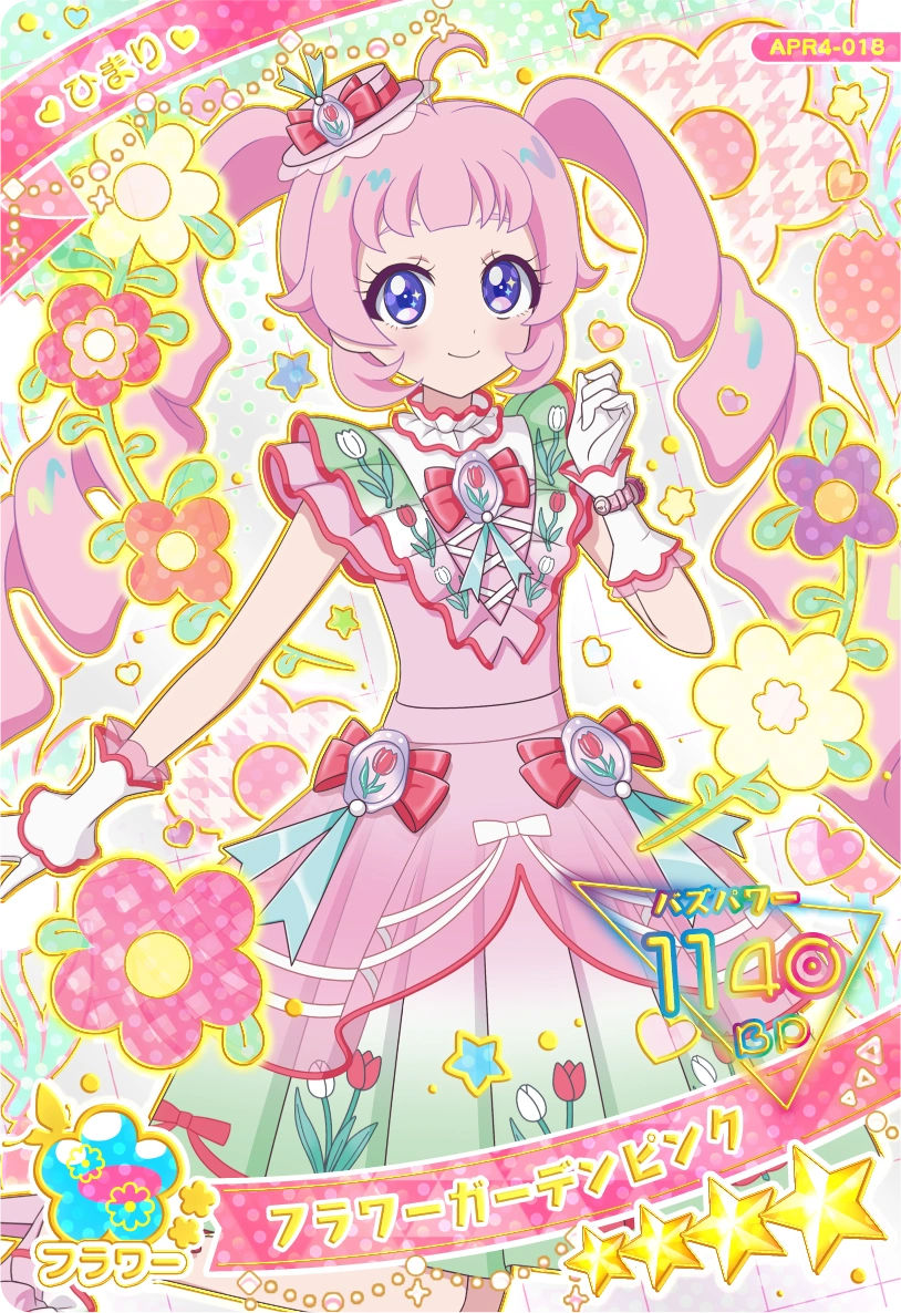 フラワーガーデンピンク