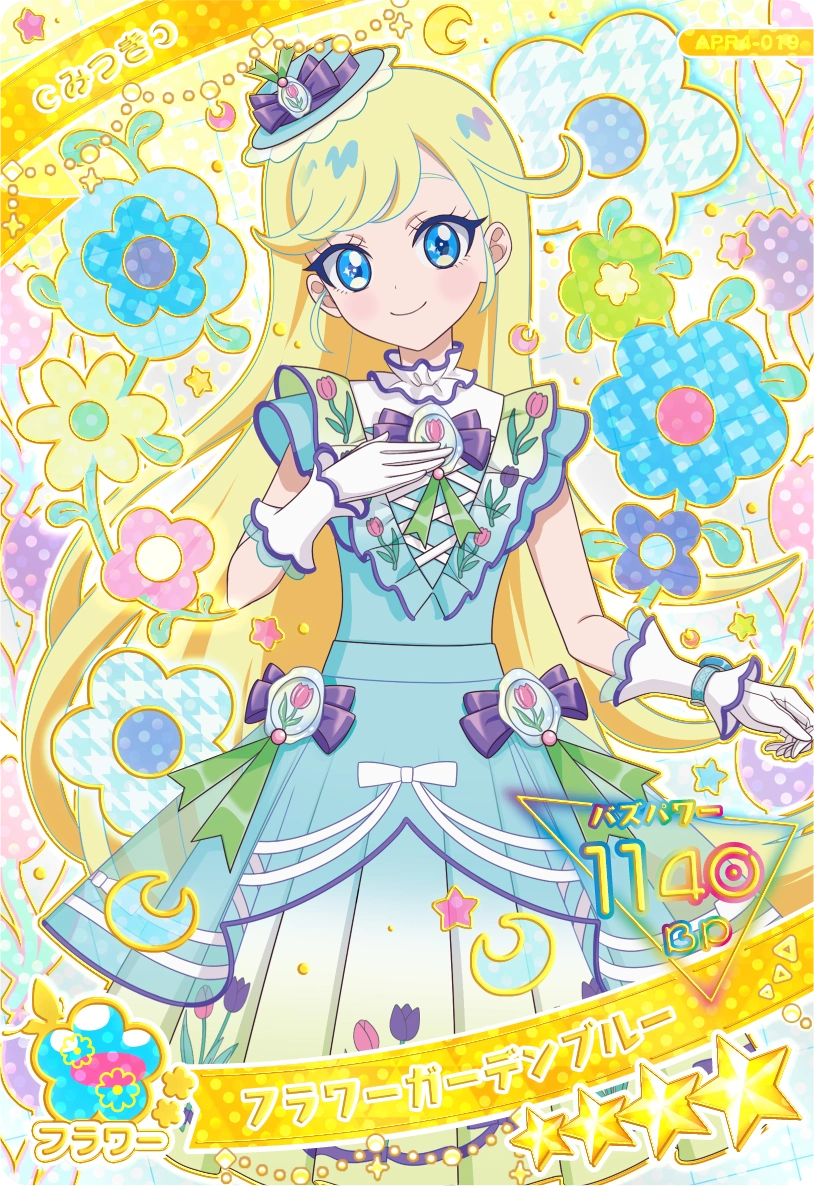 フラワーガーデンブルー