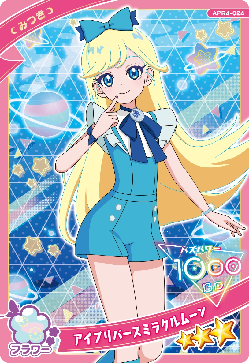 アイプリバースミラクルムーン