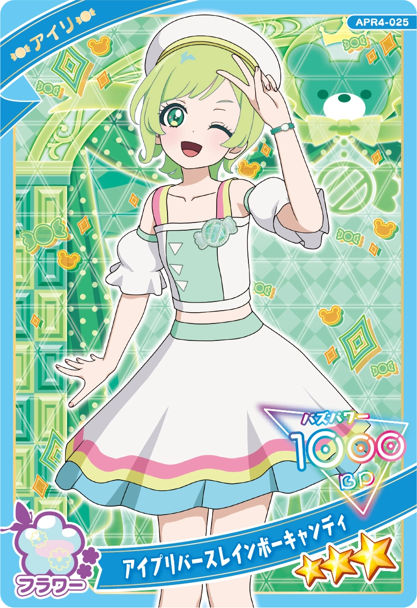 アイプリバースレインボーキャンディ