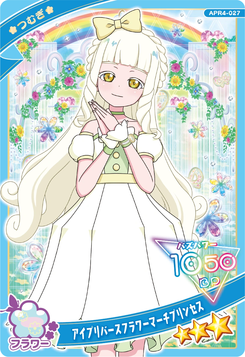 アイプリバースフラワーマーチプリンセス