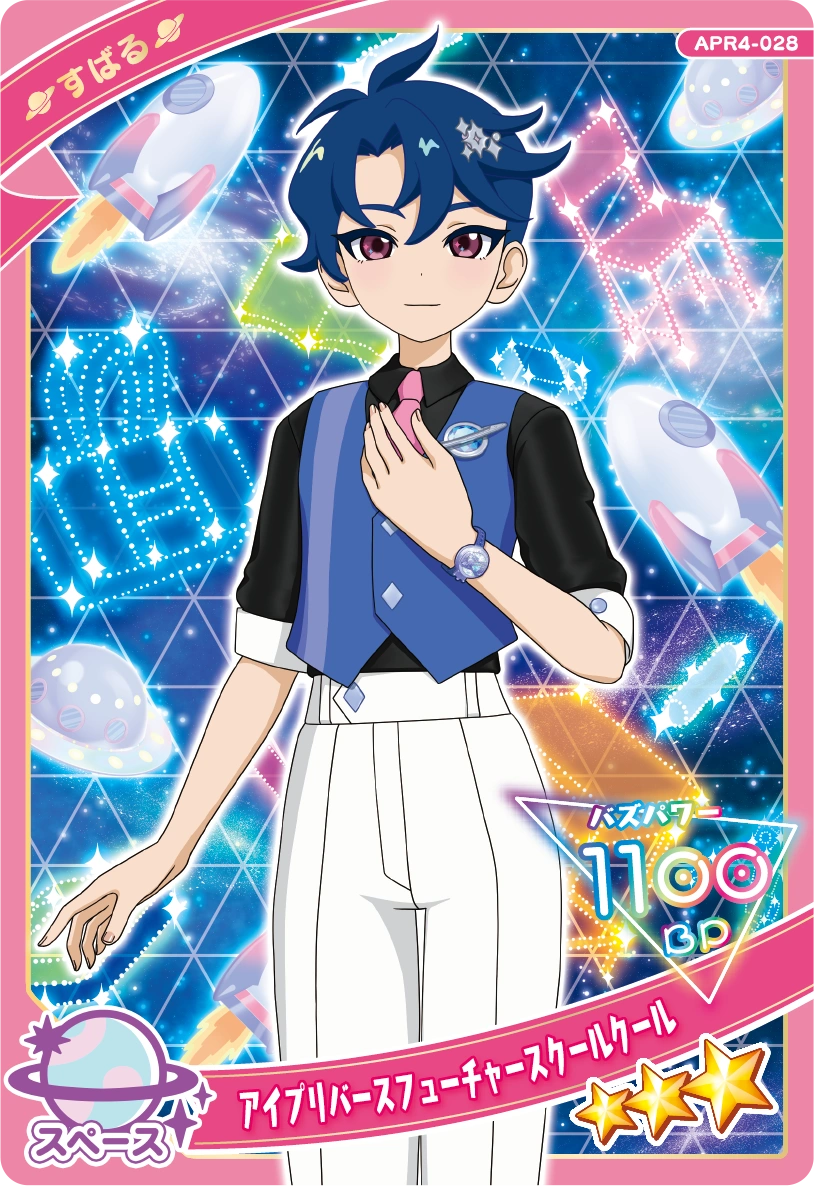 アイプリバースフューチャースクールクール