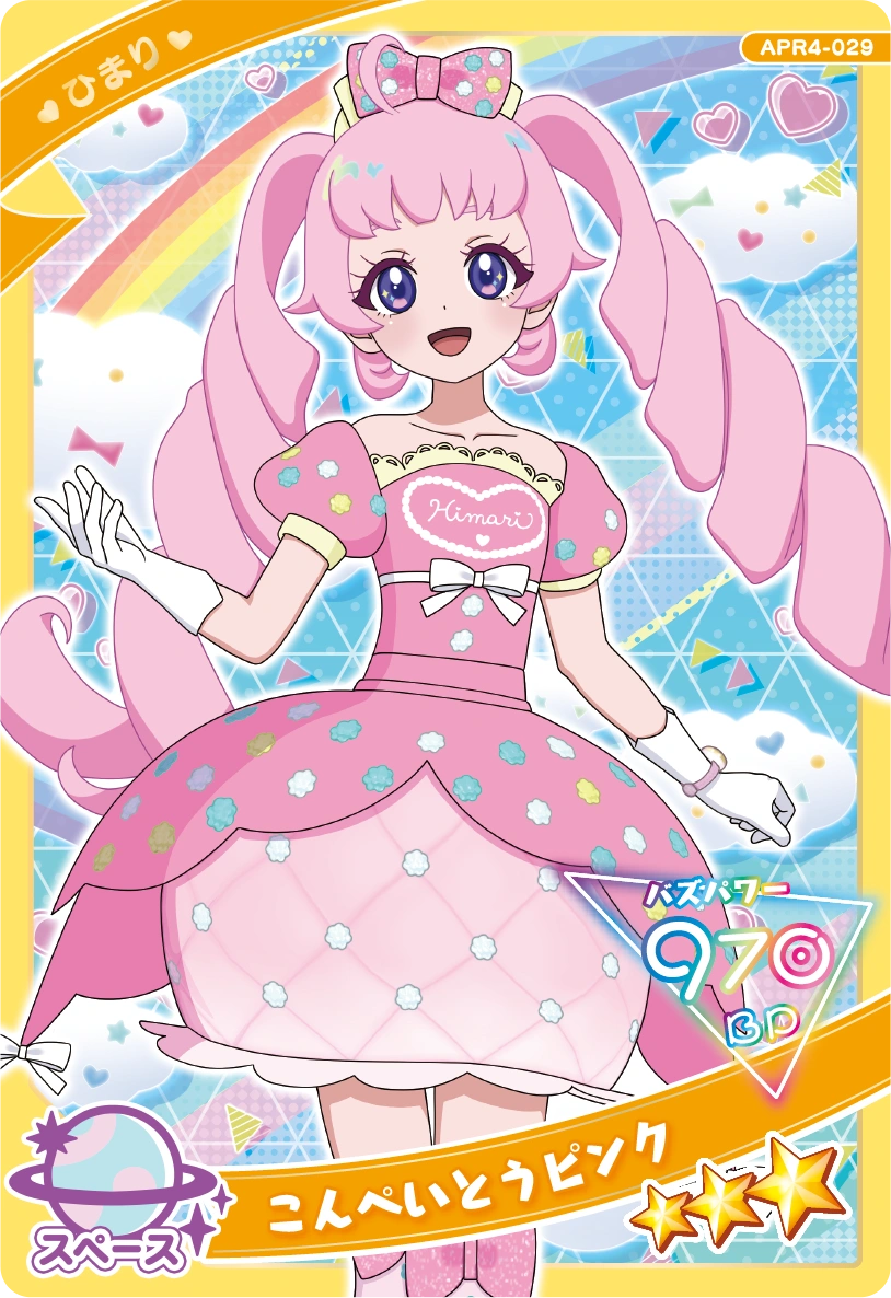 こんぺいとうピンク