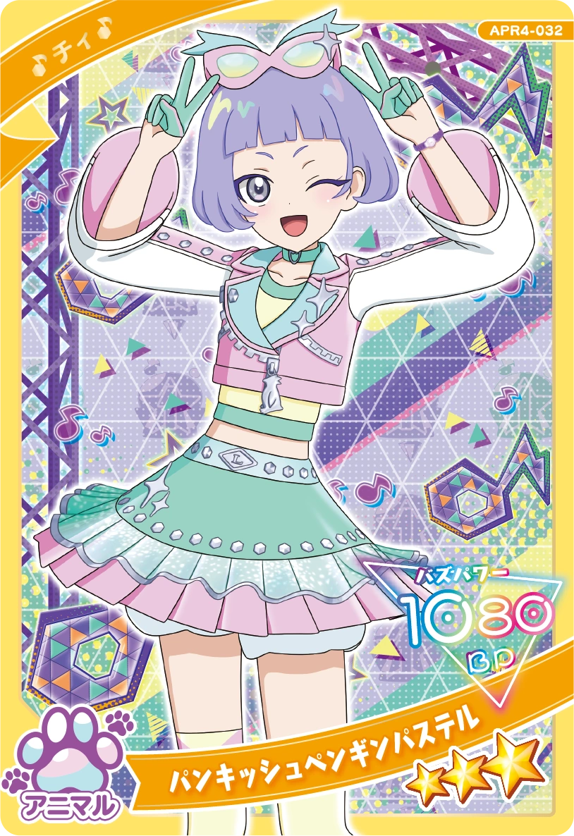 パンキッシュペンギンパステル