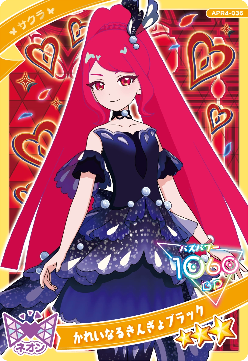 かれいなるきんぎょブラック