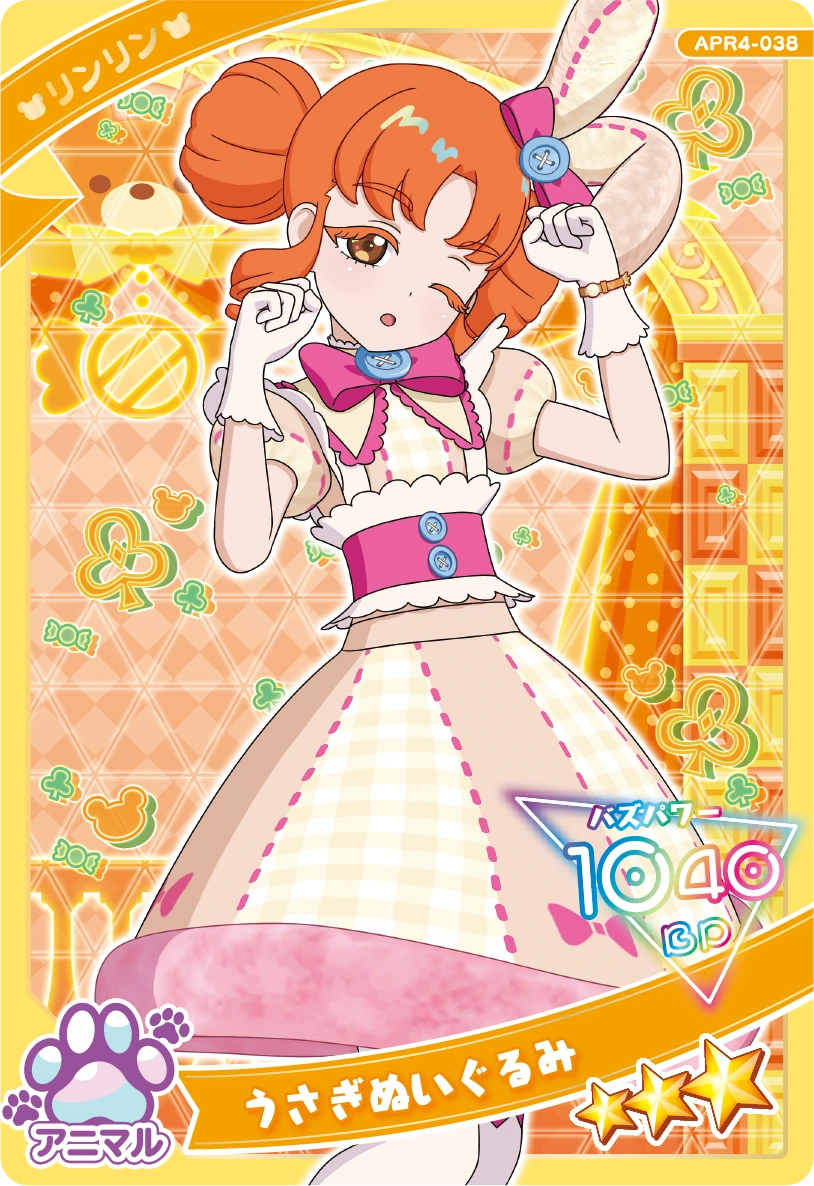 うさぎぬいぐるみ