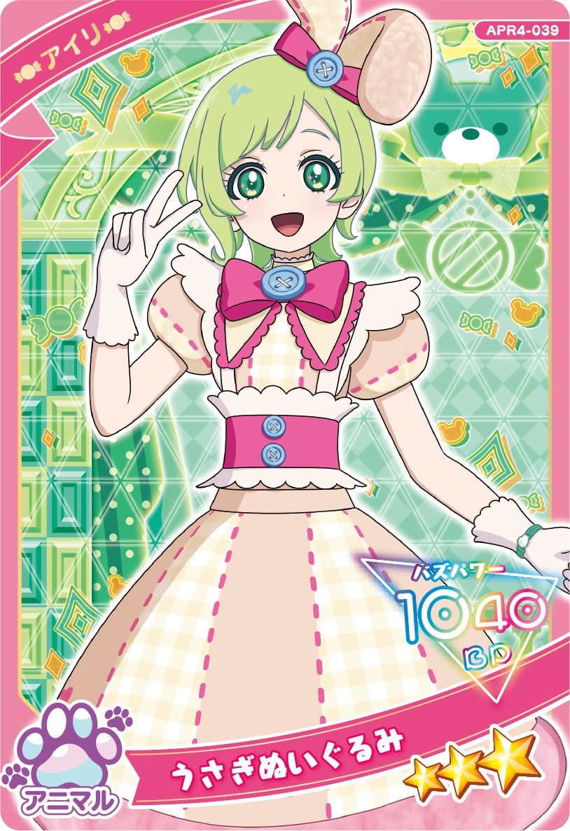 うさぎぬいぐるみ