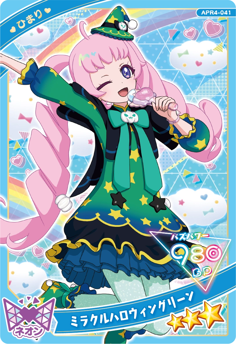 ミラクルハロウィングリーン