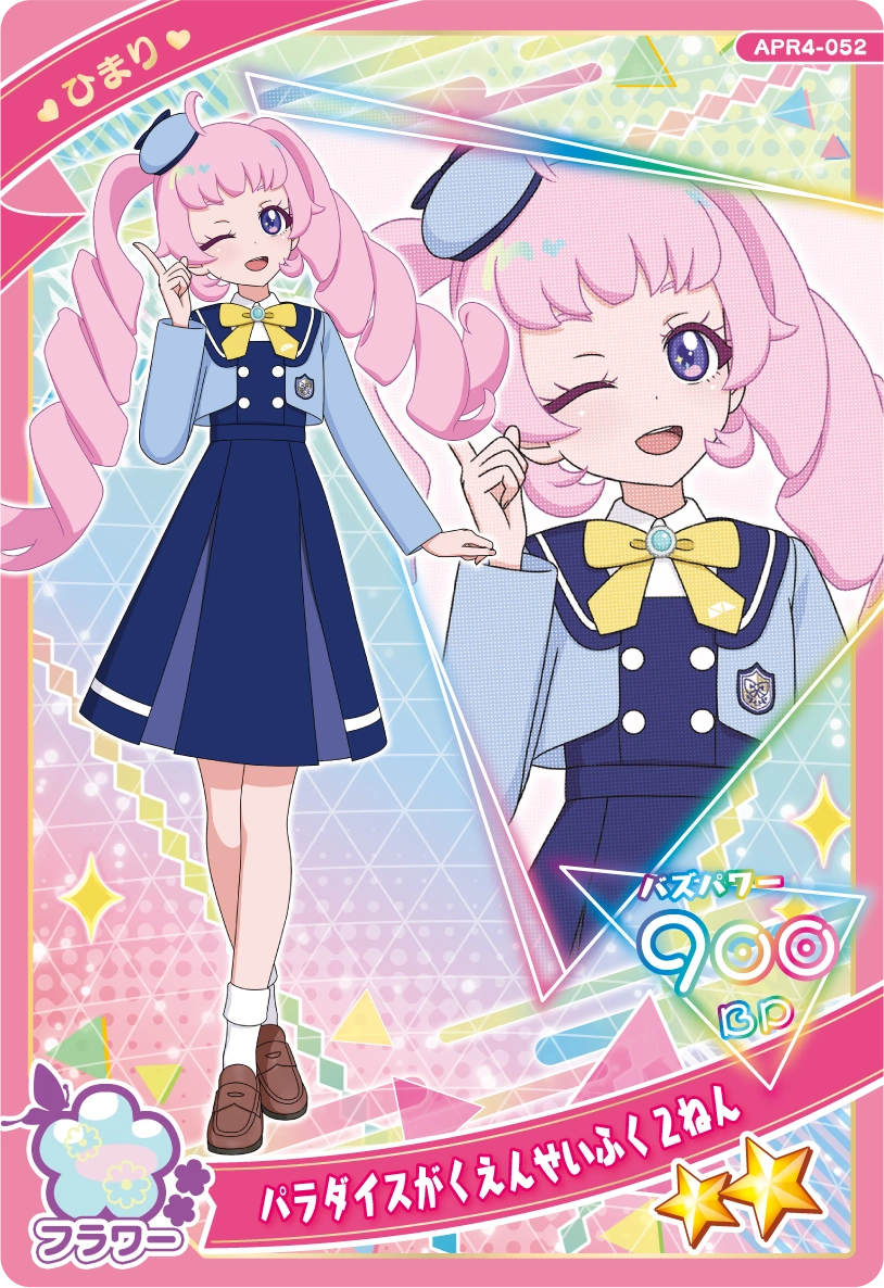 パラダイスがくえんせいふく２ねん