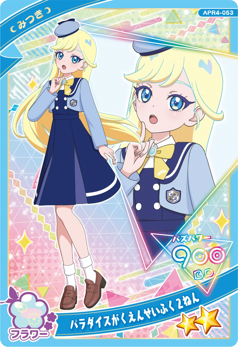 パラダイスがくえんせいふく２ねん