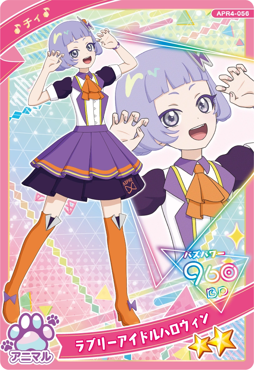 ラブリーアイドルハロウィン