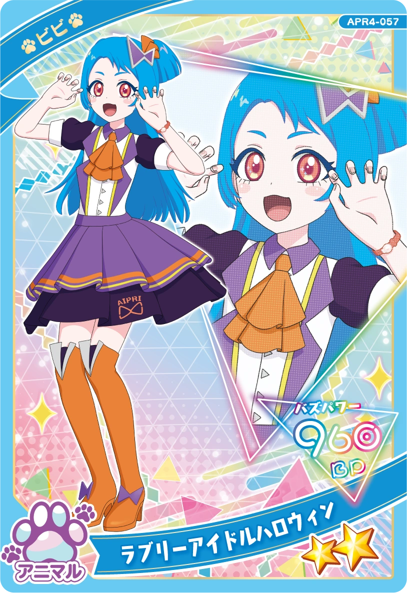 ラブリーアイドルハロウィン