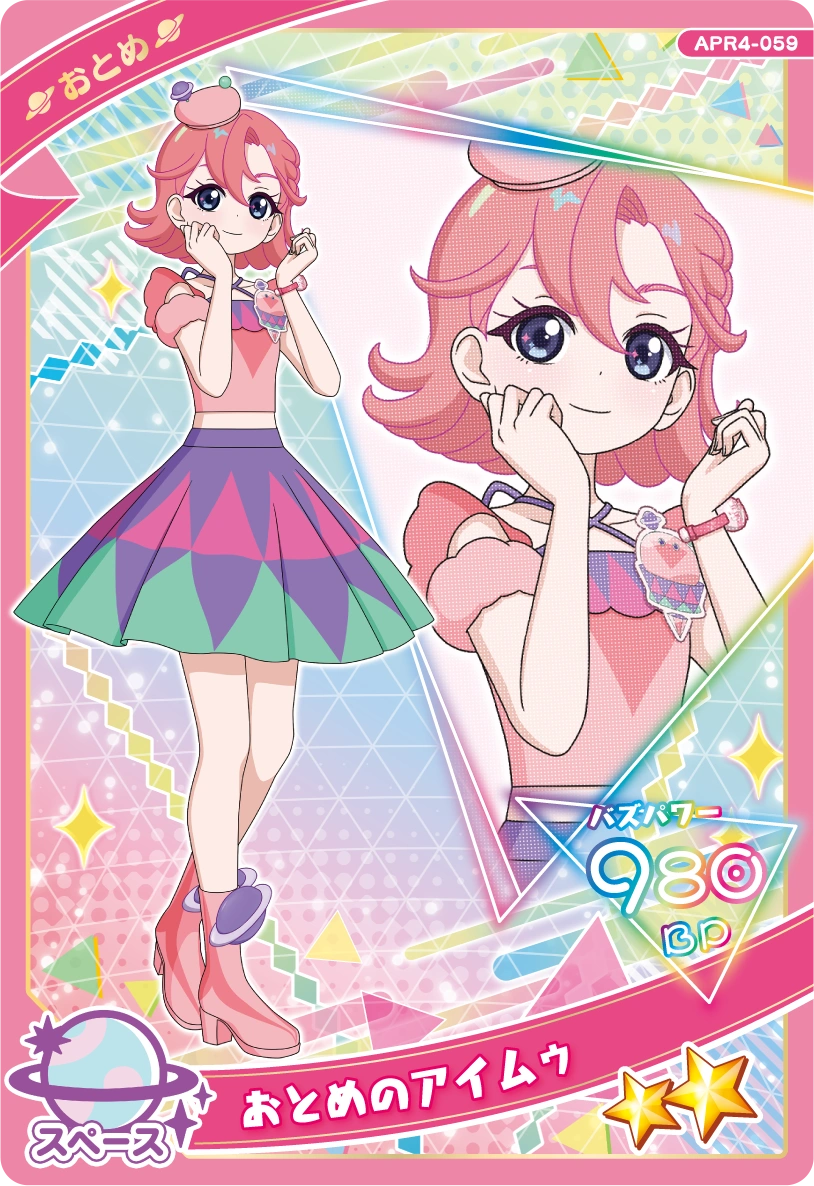 おとめのアイムゥ