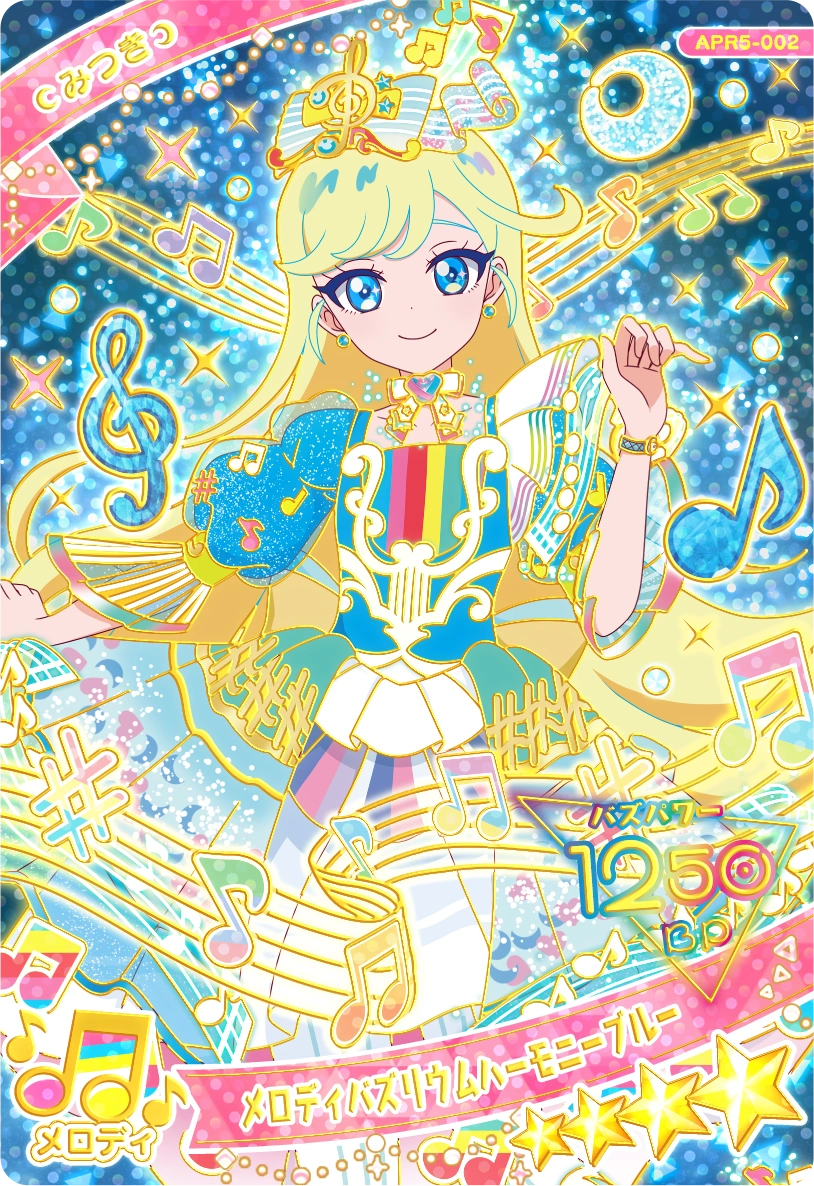 メロディバズリウムハーモニーブルー