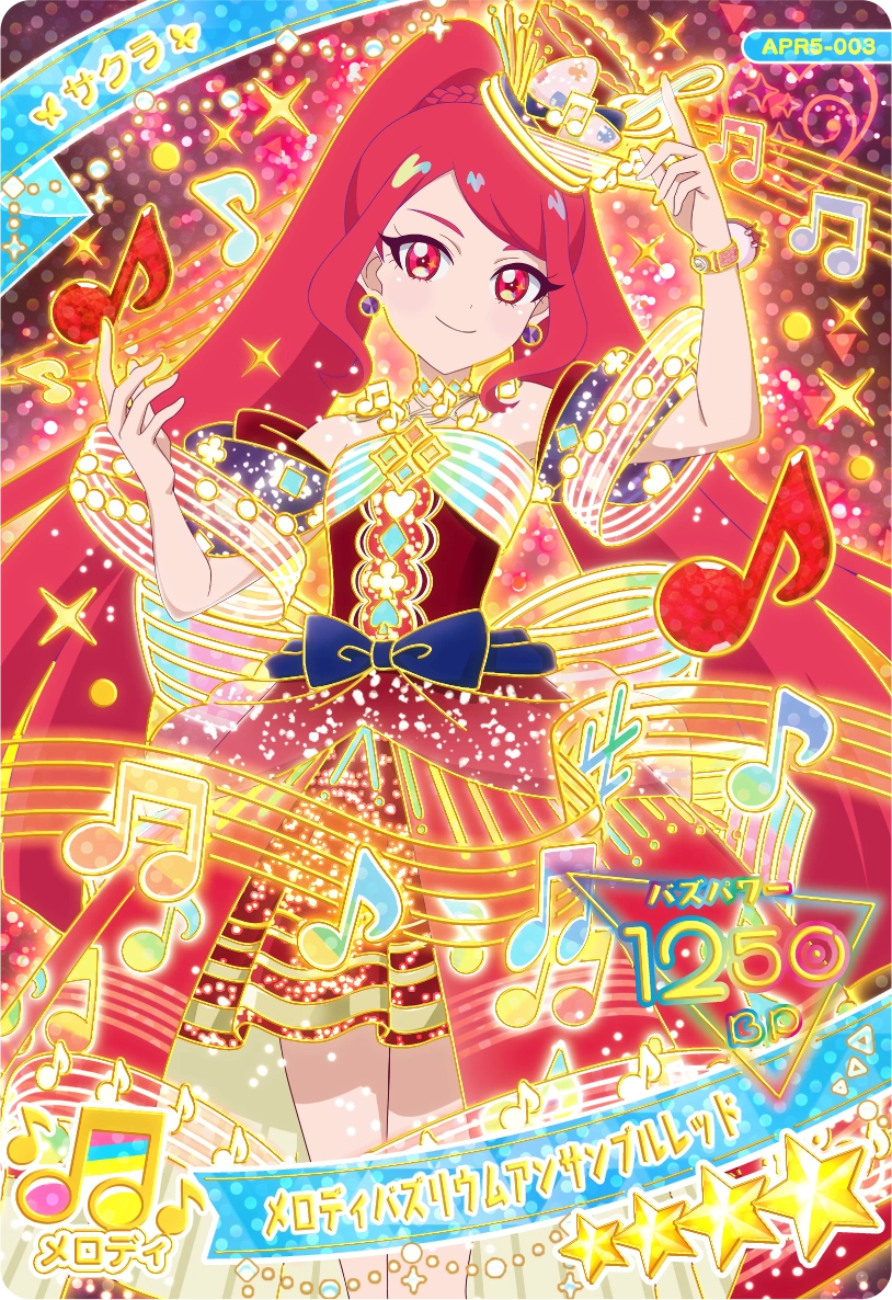 メロディバズリウムアンサンブルレッド