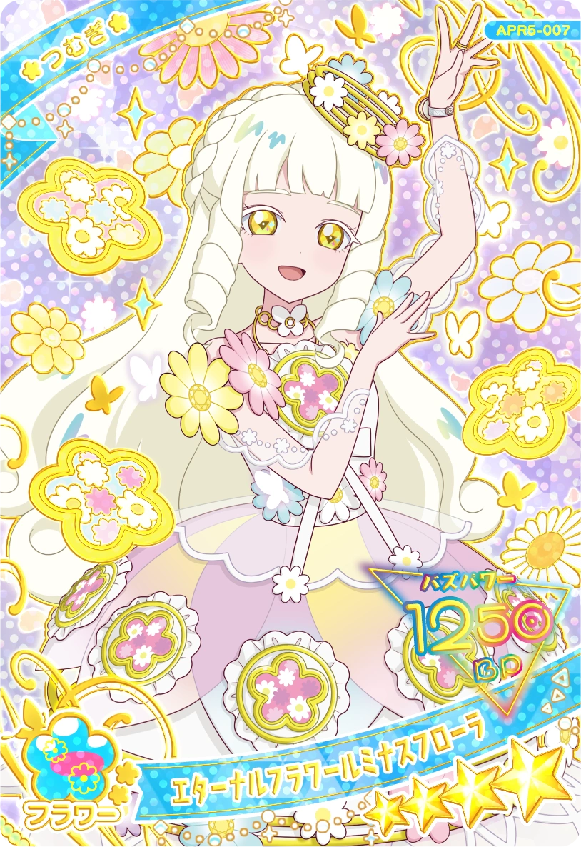 エターナルフラワールミナスフローラ